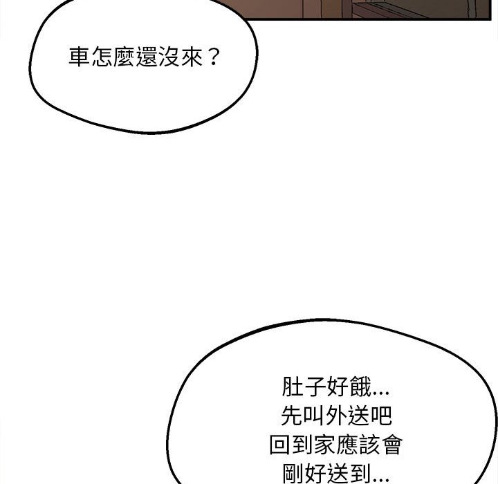 [韩国漫画] 上门男家教 剧情,青年#[200P]-94