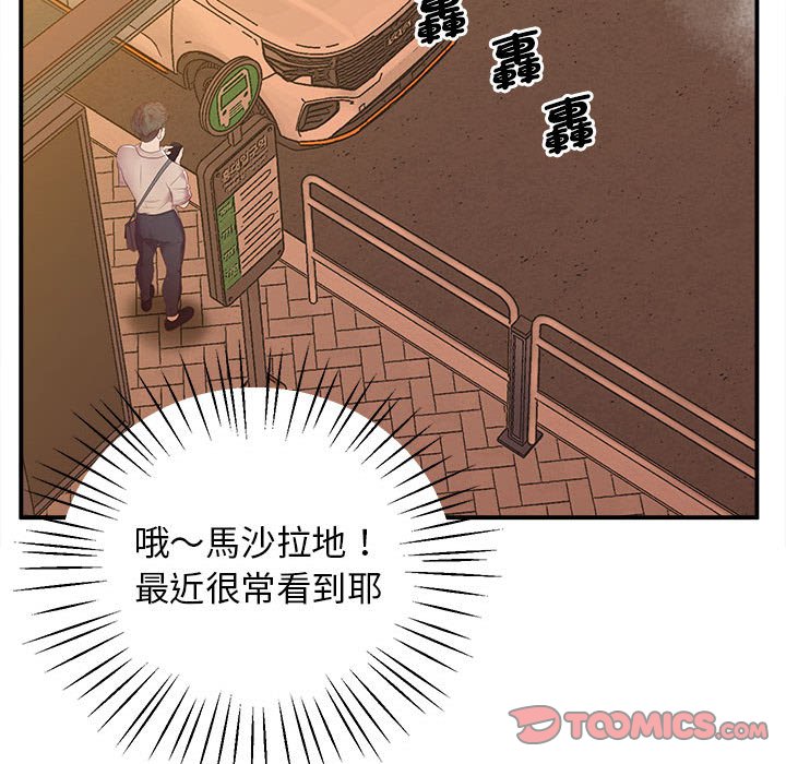 [韩国漫画] 上门男家教 剧情,青年#[200P]-98