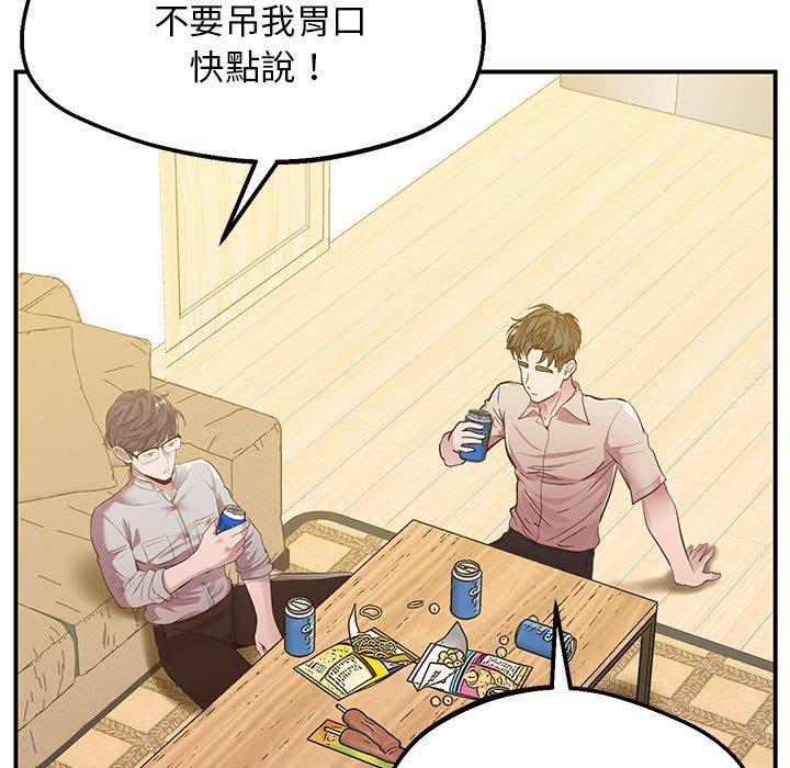 [韩国漫画] 上门男家教 剧情,青年#[218P]-100