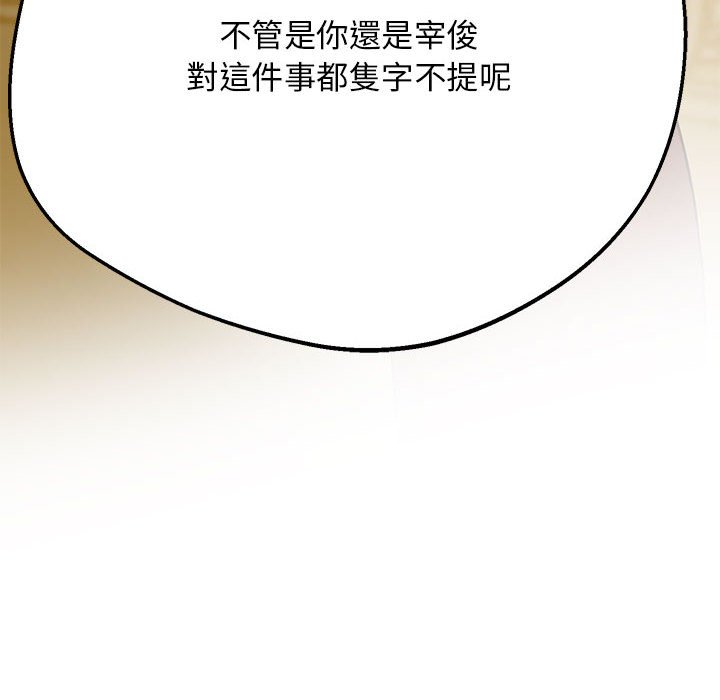[韩国漫画] 上门男家教 剧情,青年#[218P]-14