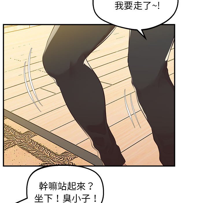 [韩国漫画] 上门男家教 剧情,青年#[218P]-149