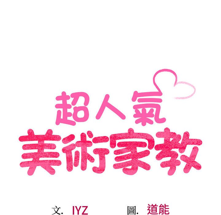 [韩国漫画] 上门男家教 剧情,青年#[218P]-16