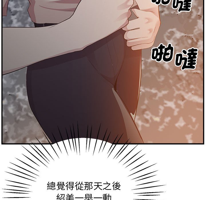 [韩国漫画] 上门男家教 剧情,青年#[218P]-160