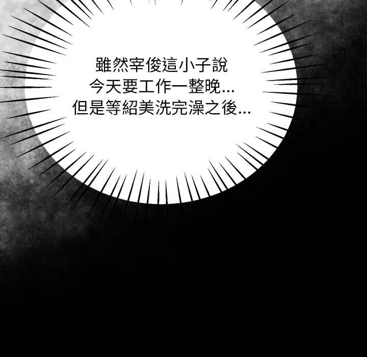 [韩国漫画] 上门男家教 剧情,青年#[218P]-164