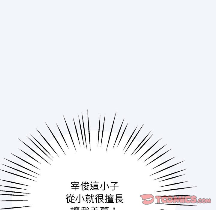 [韩国漫画] 上门男家教 剧情,青年#[218P]-188