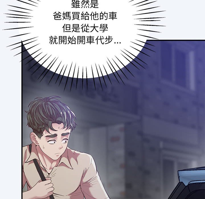 [韩国漫画] 上门男家教 剧情,青年#[218P]-192