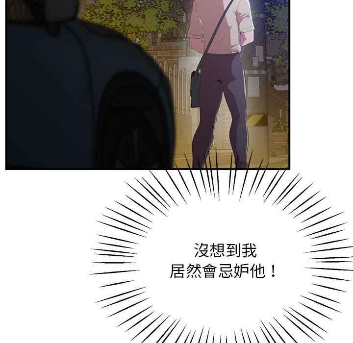 [韩国漫画] 上门男家教 剧情,青年#[218P]-196