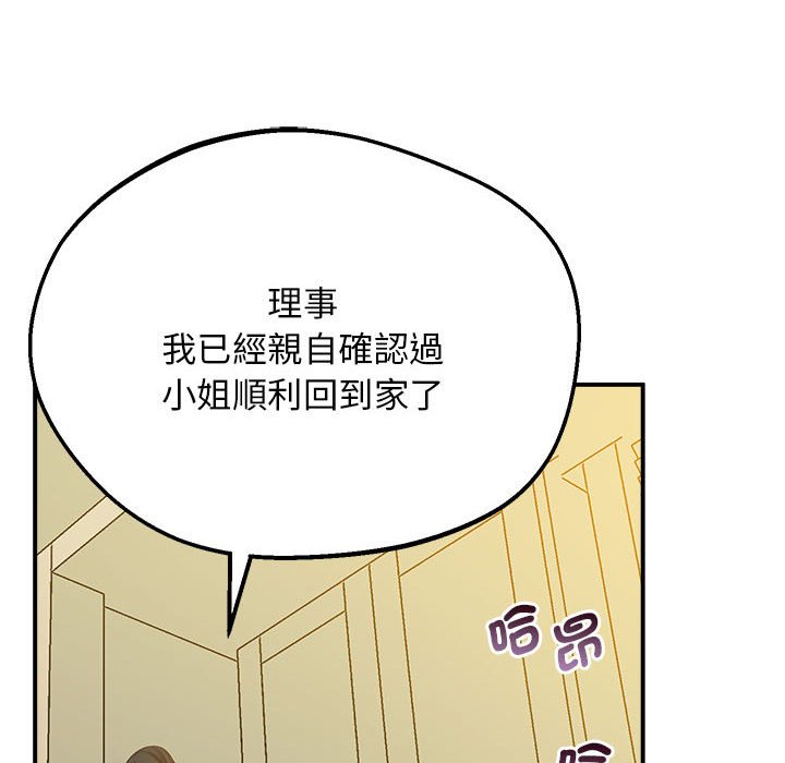[韩国漫画] 上门男家教 剧情,青年#[218P]-208