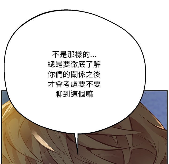 [韩国漫画] 上门男家教 剧情,青年#[218P]-21