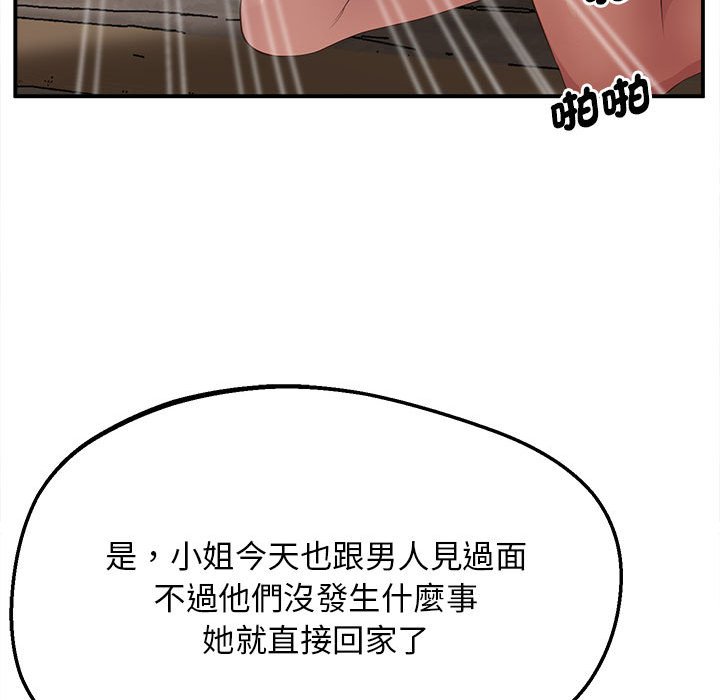 [韩国漫画] 上门男家教 剧情,青年#[218P]-212