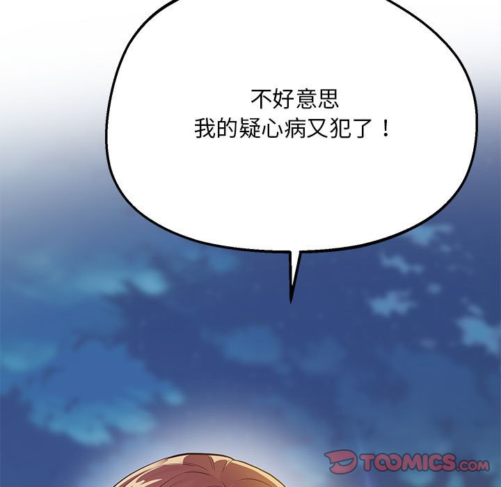 [韩国漫画] 上门男家教 剧情,青年#[218P]-27