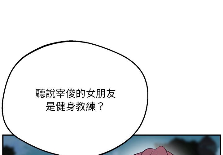 [韩国漫画] 上门男家教 剧情,青年#[218P]-3