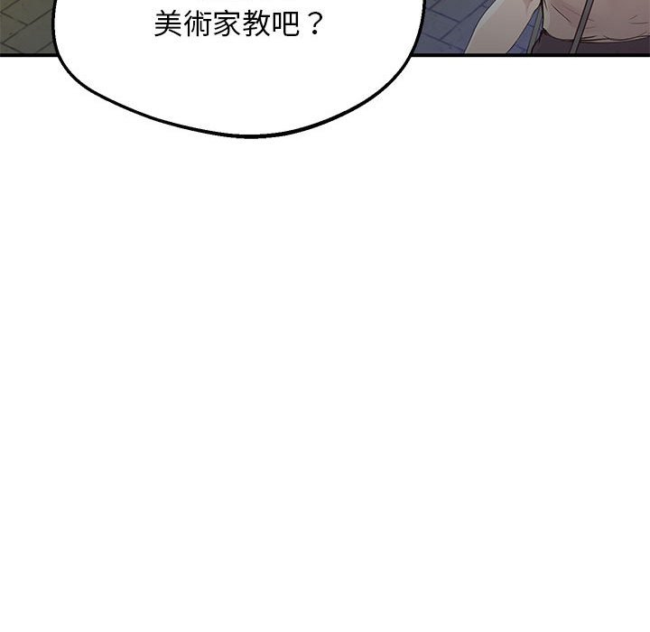 [韩国漫画] 上门男家教 剧情,青年#[218P]-58