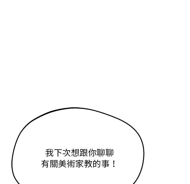 [韩国漫画] 上门男家教 剧情,青年#[218P]-61