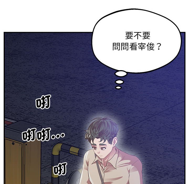 [韩国漫画] 上门男家教 剧情,青年#[218P]-76