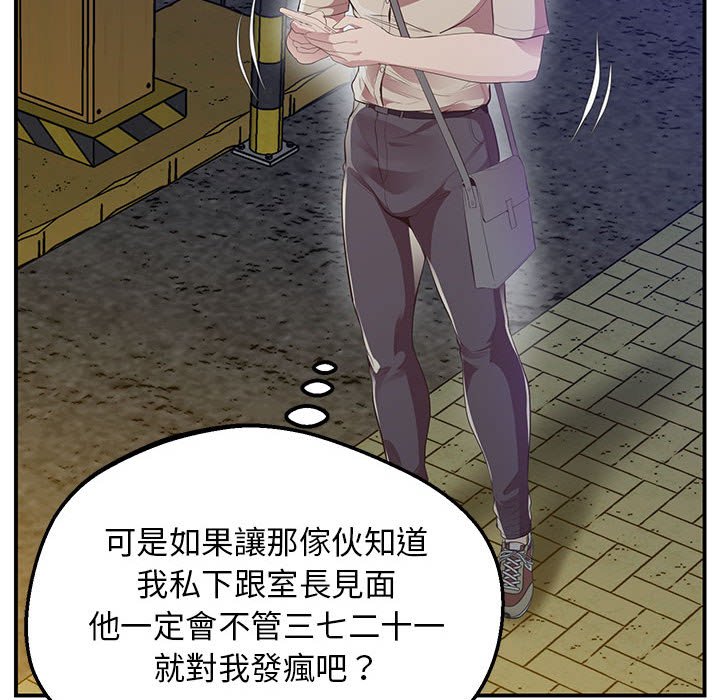 [韩国漫画] 上门男家教 剧情,青年#[218P]-77