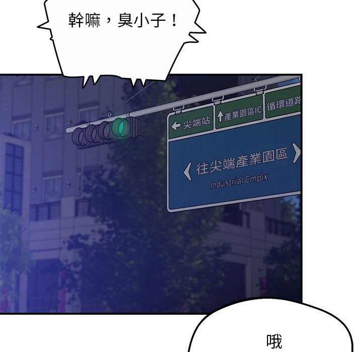 [韩国漫画] 上门男家教 剧情,青年#[218P]-86