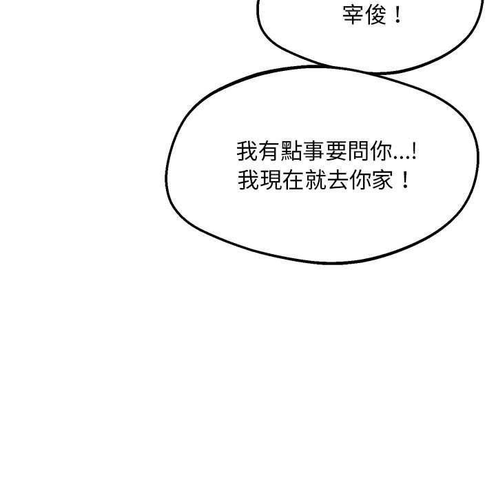 [韩国漫画] 上门男家教 剧情,青年#[218P]-87