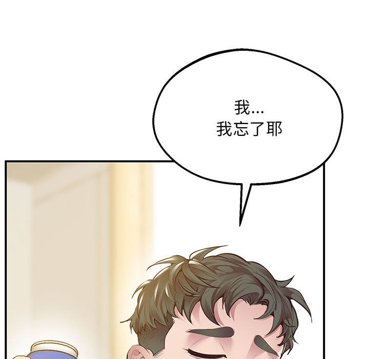 [韩国漫画] 上门男家教 剧情,青年#[218P]-97