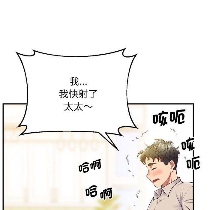 [韩国漫画] 上门男家教 剧情,青年#[207P]-116