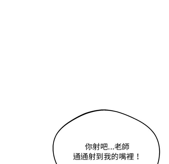 [韩国漫画] 上门男家教 剧情,青年#[207P]-118