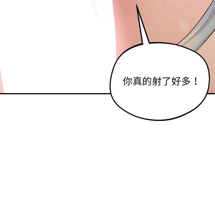[韩国漫画] 上门男家教 剧情,青年#[207P]-132