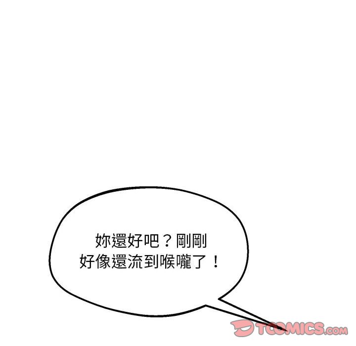 [韩国漫画] 上门男家教 剧情,青年#[207P]-133