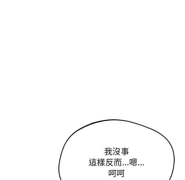 [韩国漫画] 上门男家教 剧情,青年#[207P]-136