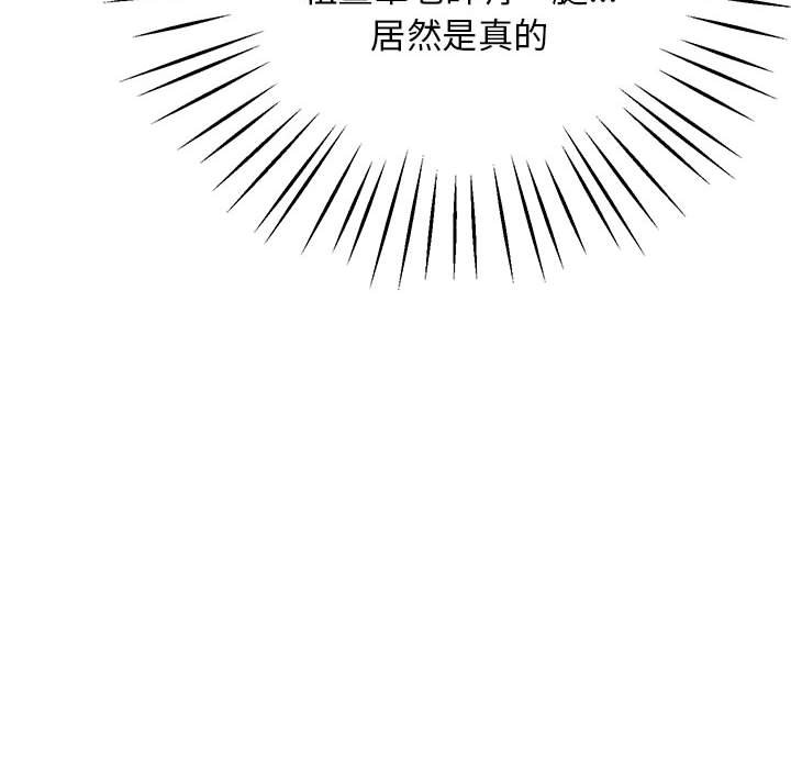 [韩国漫画] 上门男家教 剧情,青年#[207P]-151