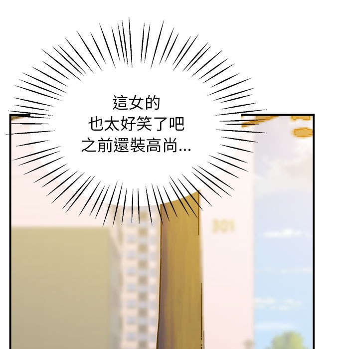 [韩国漫画] 上门男家教 剧情,青年#[207P]-152