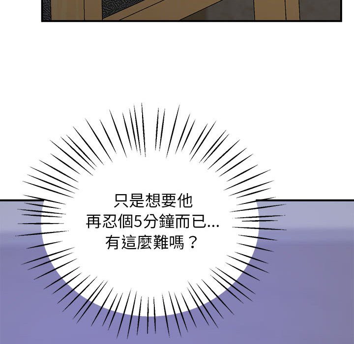[韩国漫画] 上门男家教 剧情,青年#[207P]-186