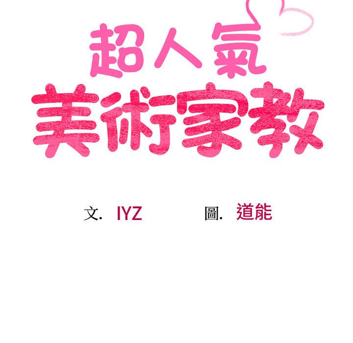 [韩国漫画] 上门男家教 剧情,青年#[207P]-25