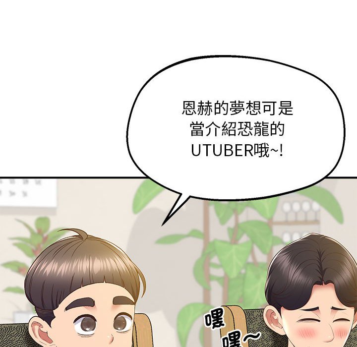 [韩国漫画] 上门男家教 剧情,青年#[207P]-34