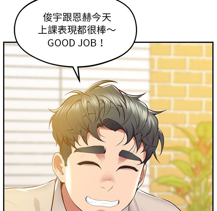 [韩国漫画] 上门男家教 剧情,青年#[207P]-36