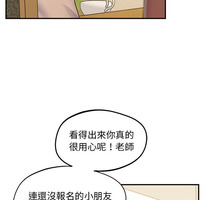 [韩国漫画] 上门男家教 剧情,青年#[207P]-48