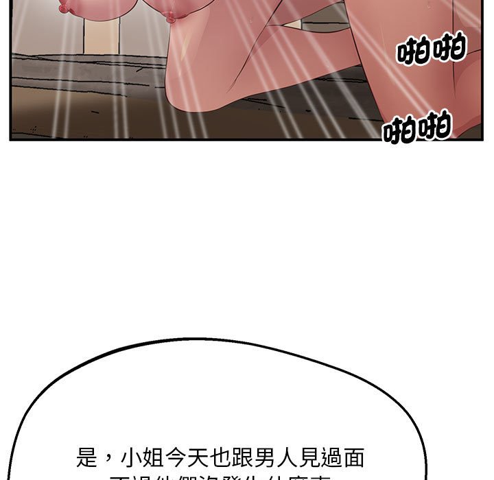 [韩国漫画] 上门男家教 剧情,青年#[207P]-5