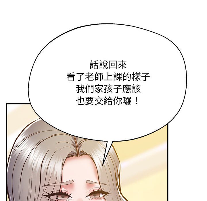 [韩国漫画] 上门男家教 剧情,青年#[207P]-54