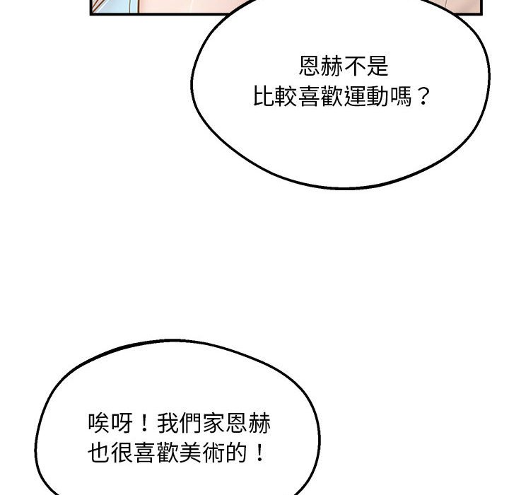 [韩国漫画] 上门男家教 剧情,青年#[207P]-58