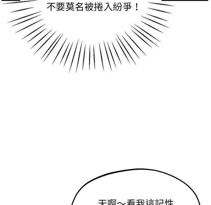 [韩国漫画] 上门男家教 剧情,青年#[207P]-62
