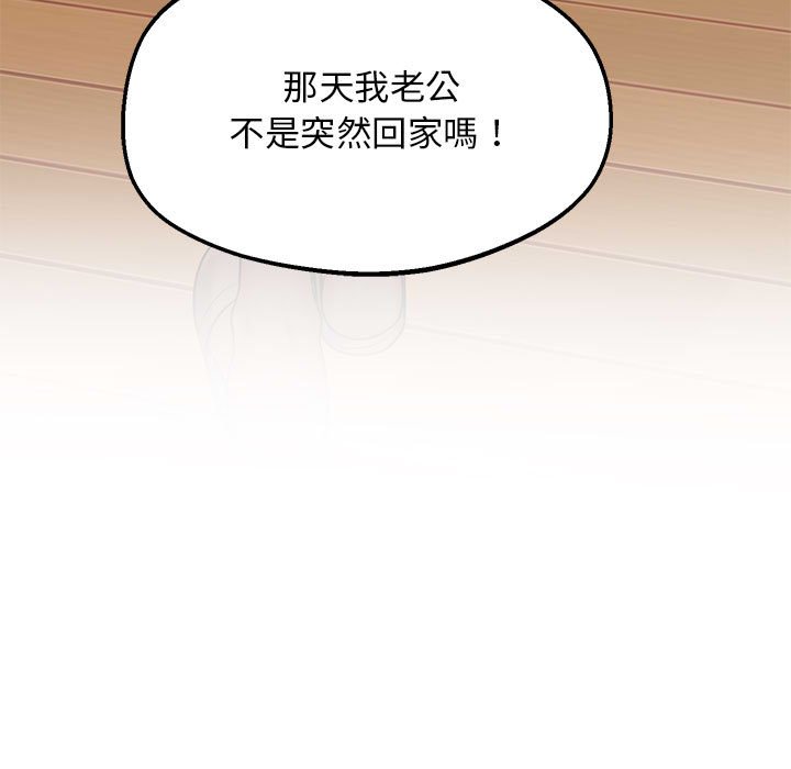 [韩国漫画] 上门男家教 剧情,青年#[207P]-79
