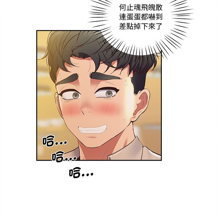 [韩国漫画] 上门男家教 剧情,青年#[207P]-82