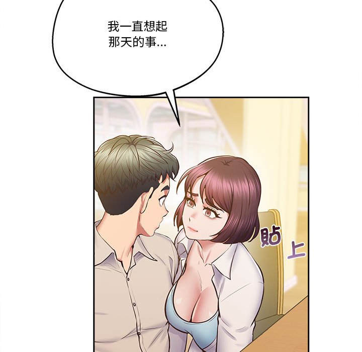 [韩国漫画] 上门男家教 剧情,青年#[207P]-86