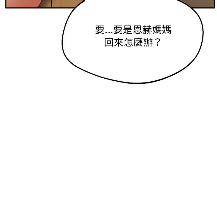 [韩国漫画] 上门男家教 剧情,青年#[207P]-96