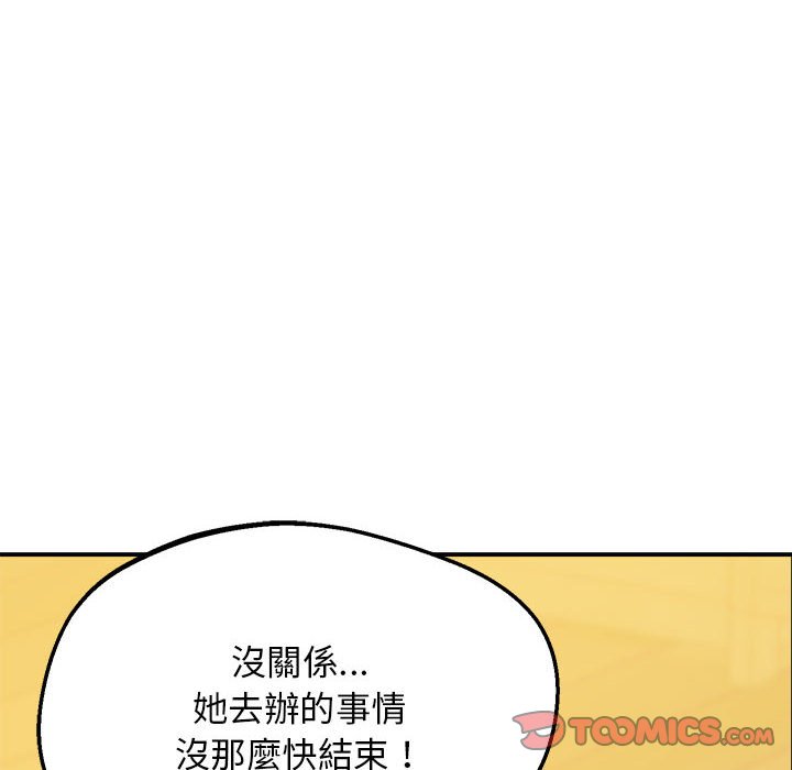 [韩国漫画] 上门男家教 剧情,青年#[207P]-97