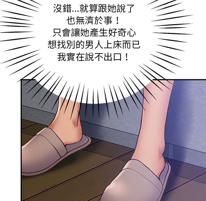 [韩国漫画] 上门男家教 剧情,青年#[181P]-107
