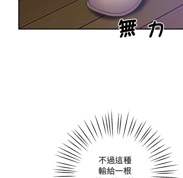 [韩国漫画] 上门男家教 剧情,青年#[181P]-108