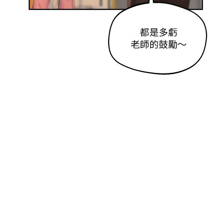 [韩国漫画] 上门男家教 剧情,青年#[181P]-127