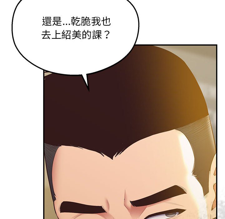 [韩国漫画] 上门男家教 剧情,青年#[181P]-132