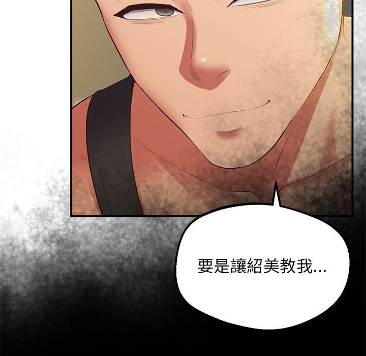 [韩国漫画] 上门男家教 剧情,青年#[181P]-133