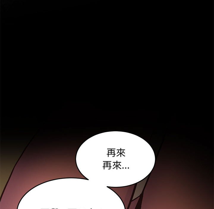 [韩国漫画] 上门男家教 剧情,青年#[181P]-134